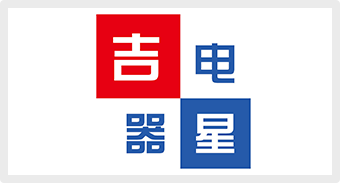 吉星電器